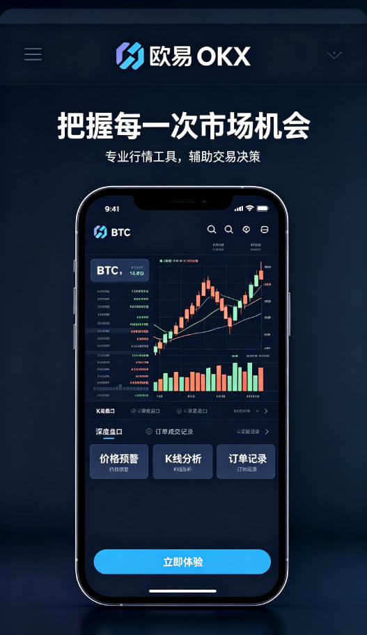 欧交易所app官方网站入口体验